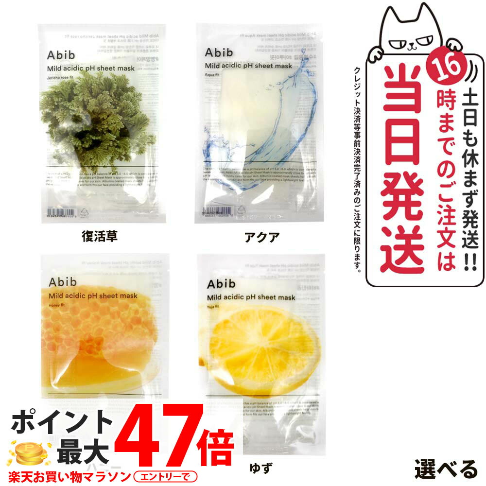 アビブ 復活草 4点セット Qoo10] アビブ [Abib 公式] 復活草トライアルキッ : キット