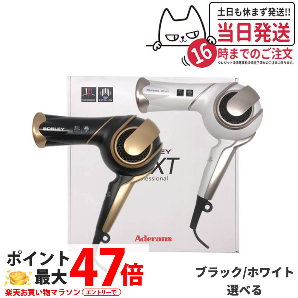 楽天市場】アデランス BOSLEY (ボズレー) THE DRYER (ヘア