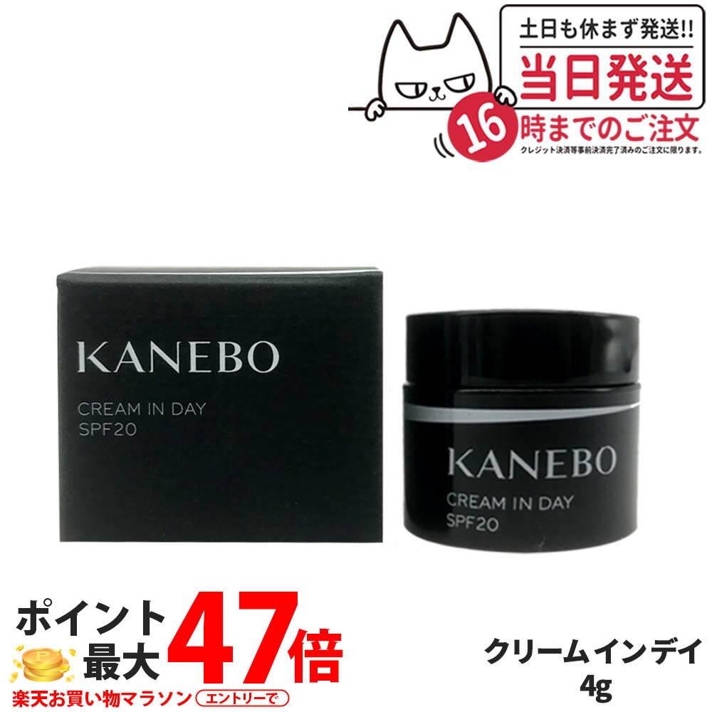 楽天市場】【国内正規品】 KANEBO カネボウ クリーム イン デイ SPF20