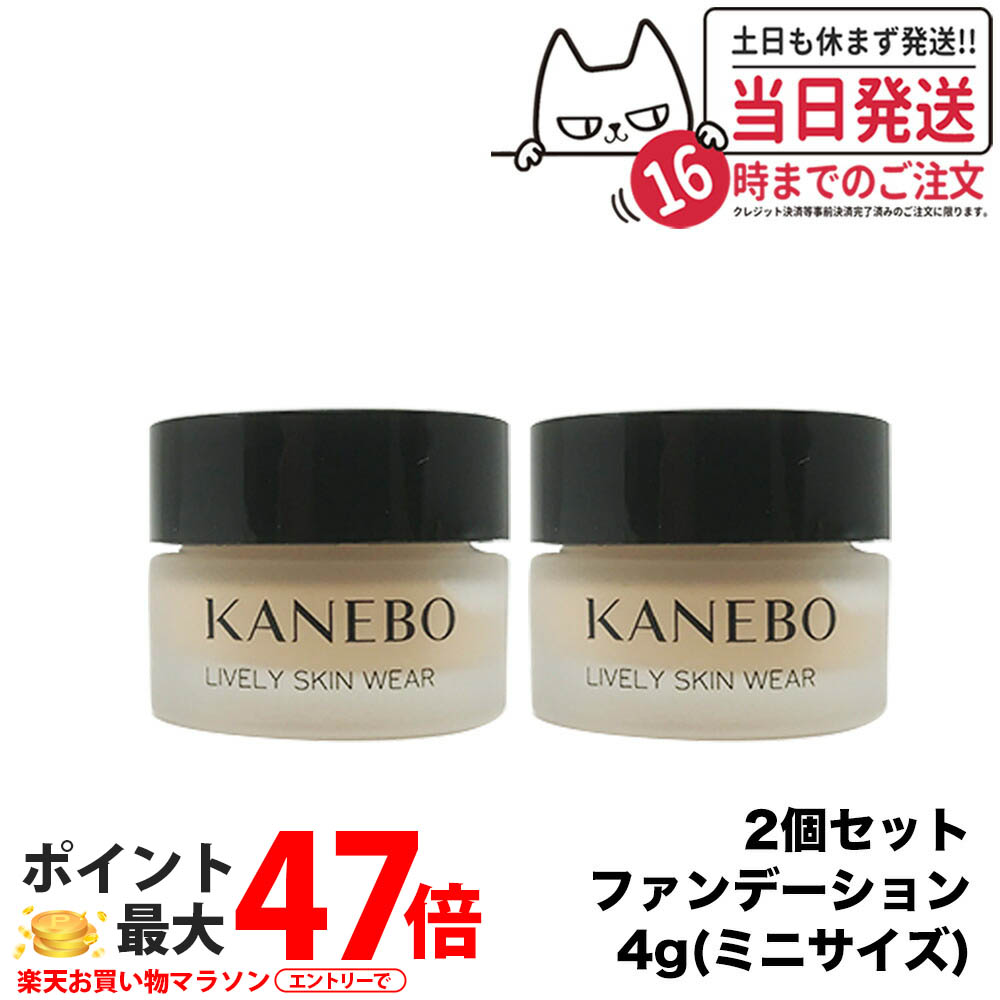 カネボウ　KANEBO ライブリースキンウェア　オークルB Kanebo [6個セット]KANEBO カネボウ ライブリースキンウェア