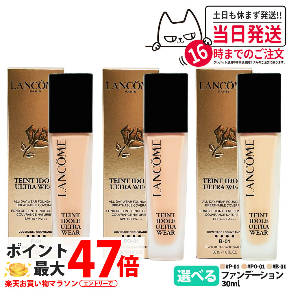 LANCOME BO-01　ランコム　ウルトラウェアリキッド　ファンデーション LANCOME ランコム タンイドル ウルトラ ウェア リキッド N #B-01
