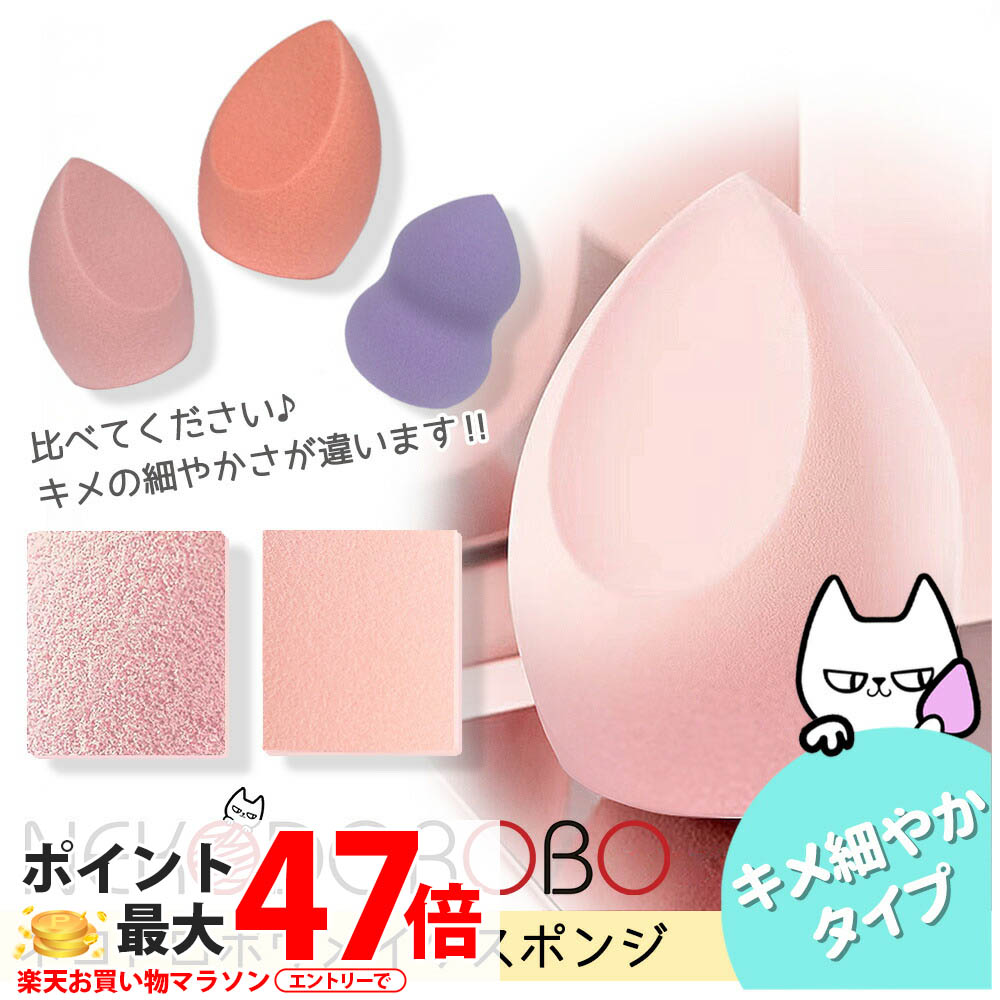 化粧スポンジセット 3個 メイク ドロップ型 グリーン ふわふわ メイクパフ ☆化粧スポンジセット 3個 メイク用 パフ ドロップ型 乾湿兼用