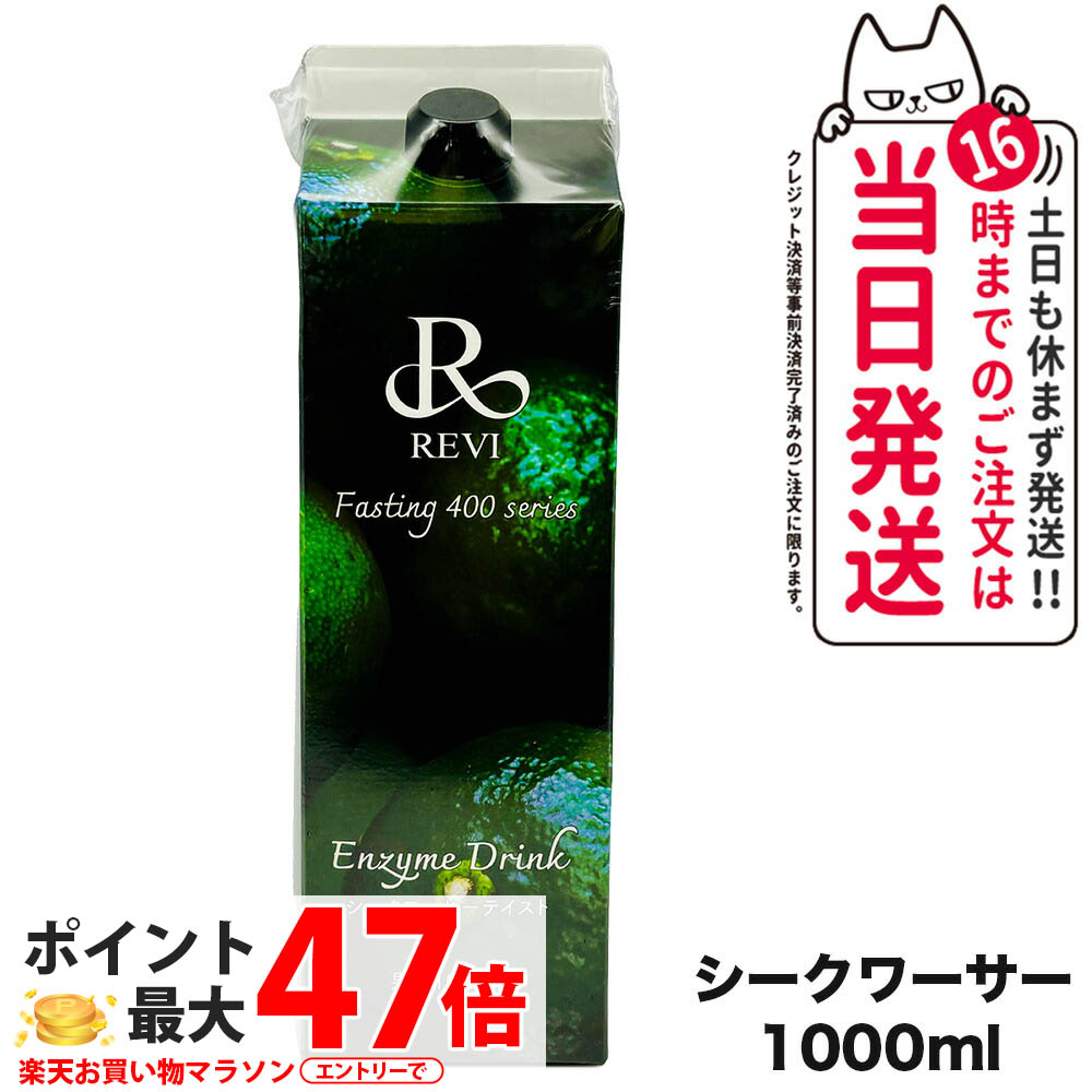 楽天市場】REVI ルヴィ ファスティング400シリーズ Enzyme Defender 30
