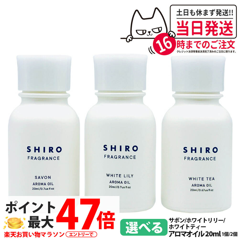 【未使用】SHIRO シロ ビネガーバスエッセンス 300ml INTRODUCTION ビネガーバスエッセンス | SHIROオフィシャルサイト