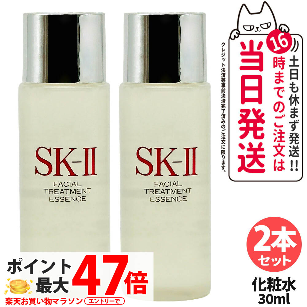 楽天市場】【国内正規品 数量限定 2024年12月製造】SK2 SK-II