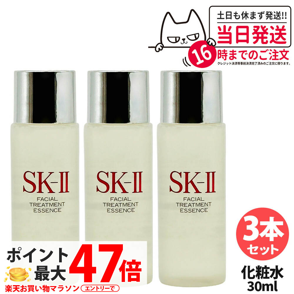 Sk2トリートメントエッセンス化粧水30ml×2本 楽天市場】【2025年製 2本セット 国内正規品】SK2 エスケーツー