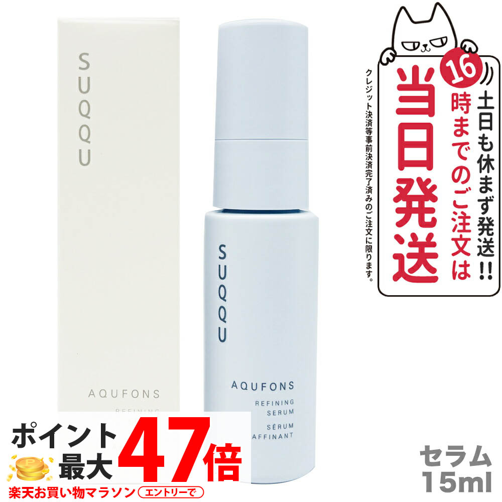 楽天市場】SUQQU(スック) アクフォンス スムース リニュー