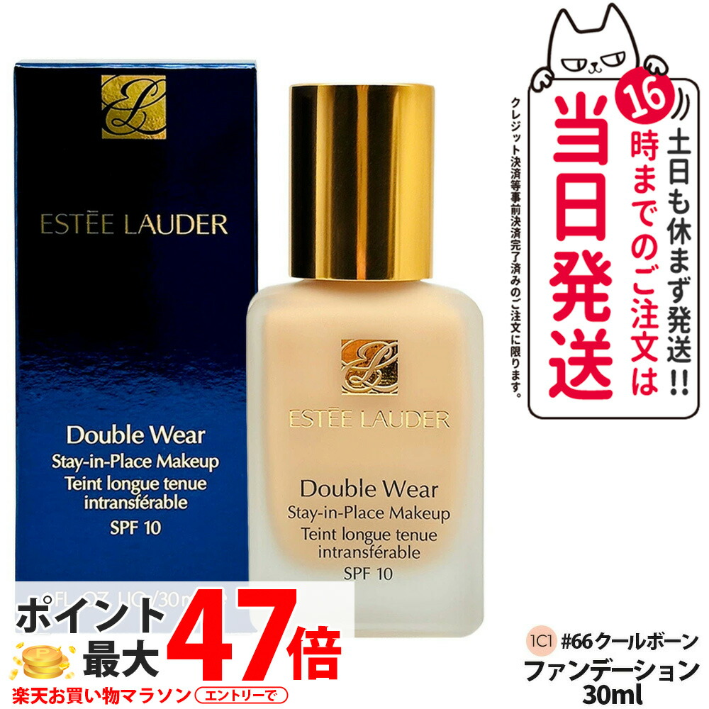 楽天市場】【抽選で最大100%ポイントバック】エスティローダー ダブル