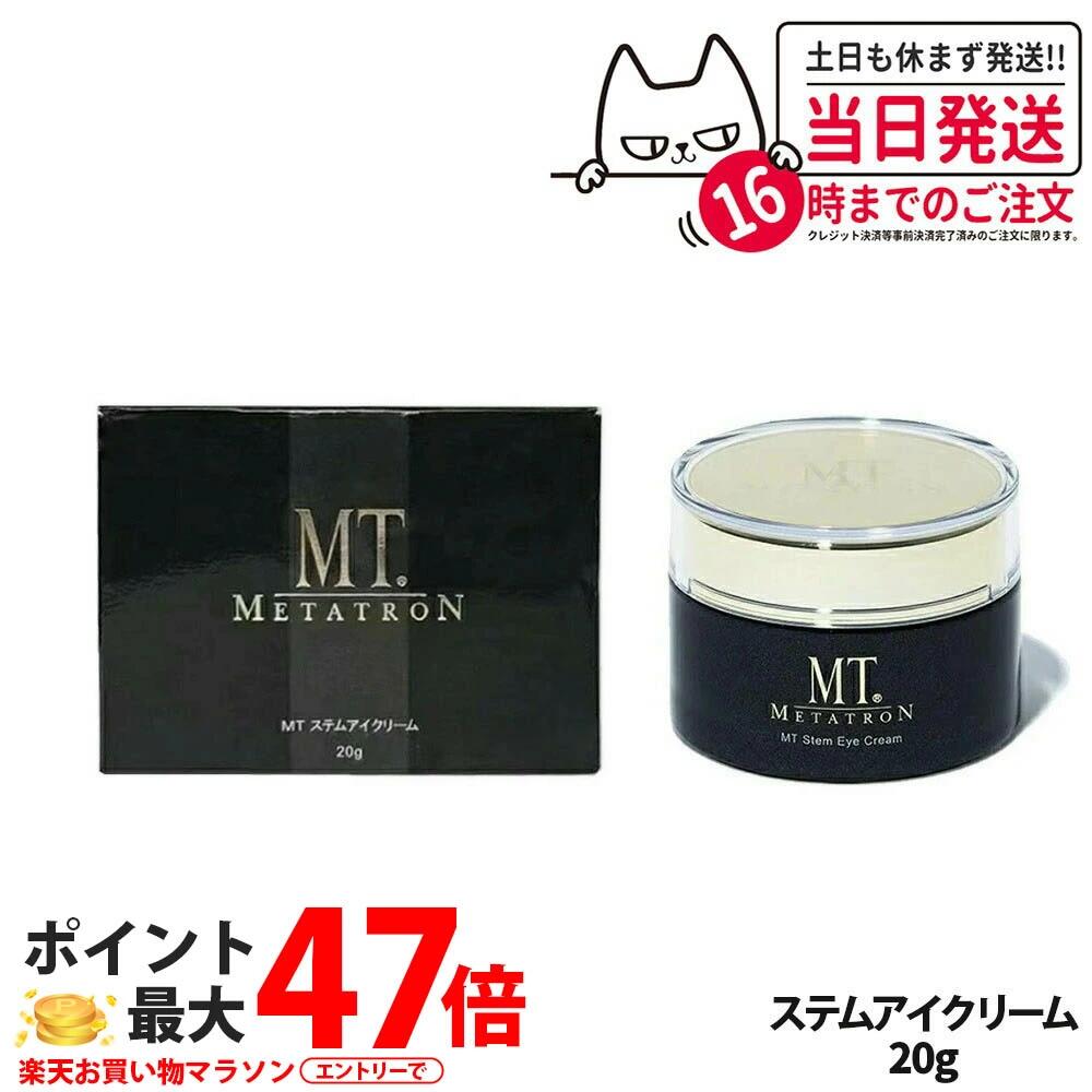 楽天市場】【抽選で最大100%ポイントバック】MT メタトロン ステムアイ