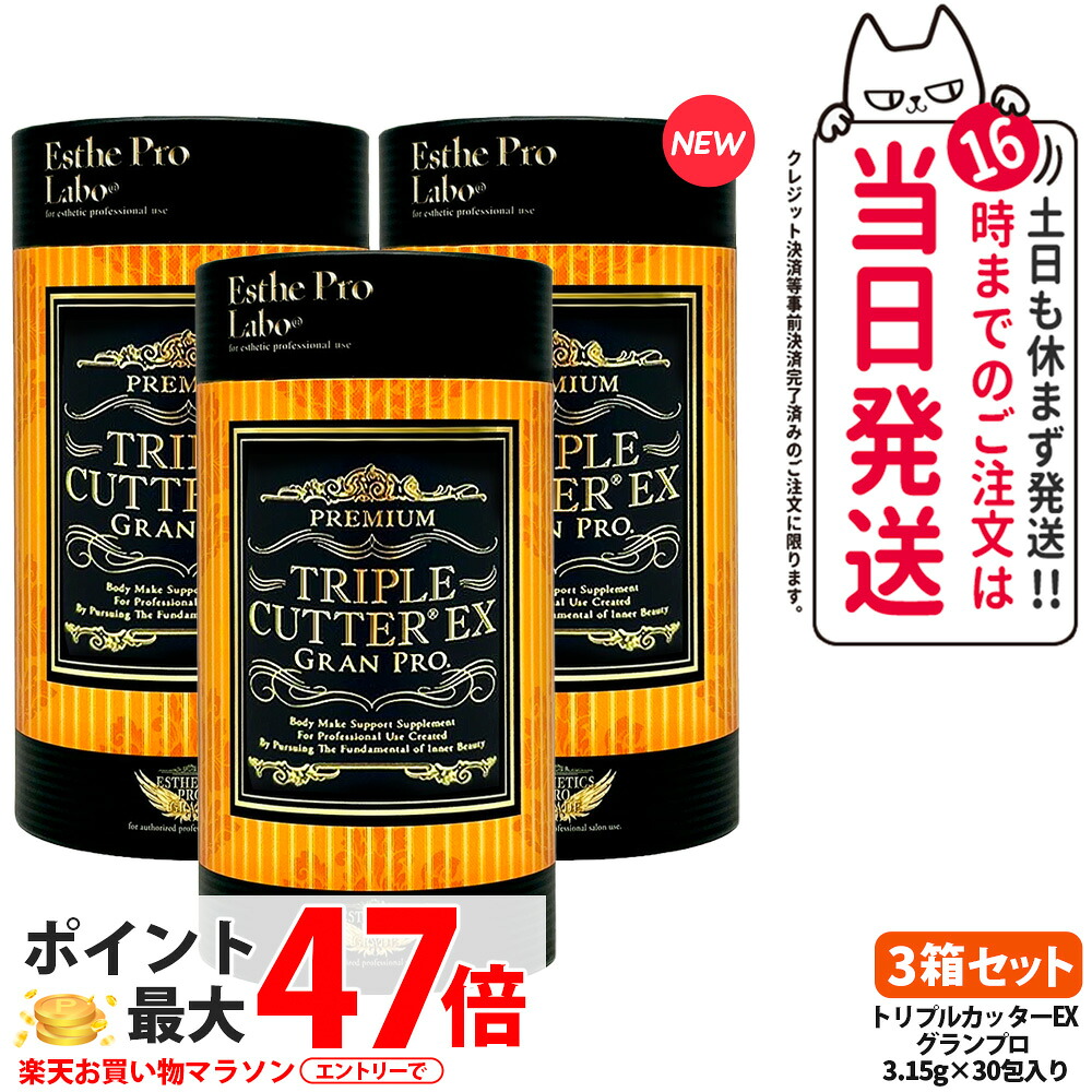 【3箱仕掛ける面白がる締めきり日2028年以後】エステプロラボ トリプル裁断師 EX グランプロ 桃フレーバー 30包 取りつくろう Esthe Pro Labo 加えること 食料雑貨類衣料繊維 国内置き目品 商いもの言いあらわす書付き添い人 貨物輸送無料