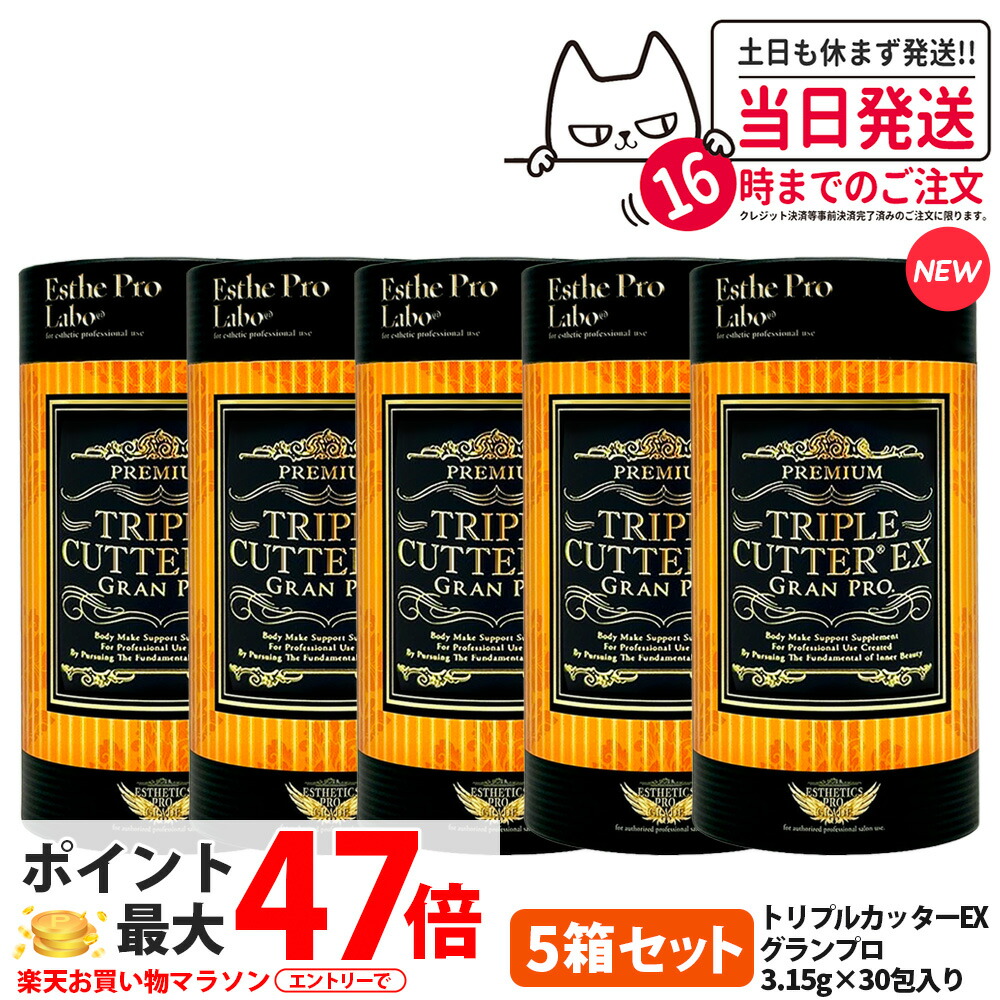 【5箱仕掛ける 面白がる締めきり日2028年以後】エステプロラボ トリプル裁断師 EX グランプロ 桃フレーバー 30包 取りつくろう Esthe Pro Labo 加えること 食料雑貨類衣料繊維 国内置き目品 商いもの言いあらわす書付き添い人 貨物輸送無料