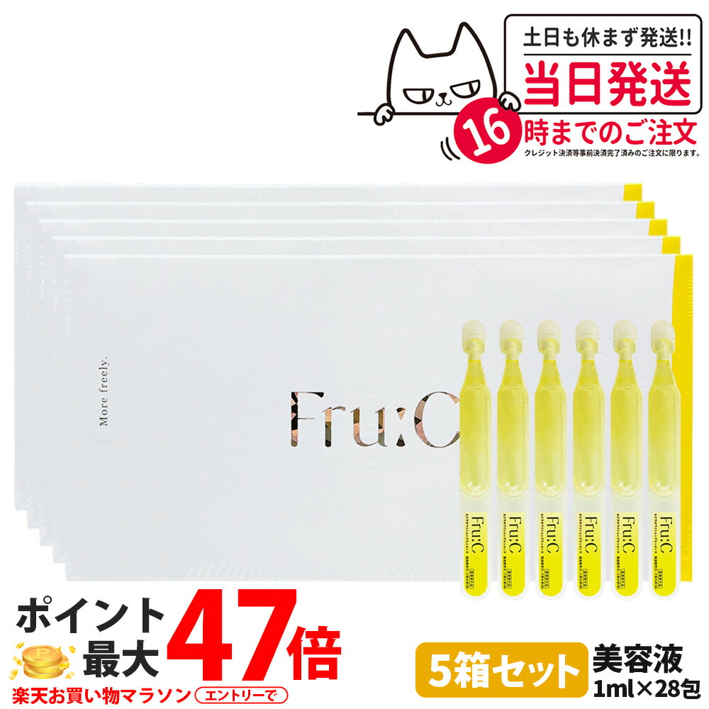 【3箱セット】Fru:C フルーシー ビタミンドロップ 28包/箱 美容液 フルーツ由来 ビタミンC 保湿 美容 化粧水 オイル コスメ 高濃度 オールインワン 1ml×28包入り 医薬部外品 送料無料