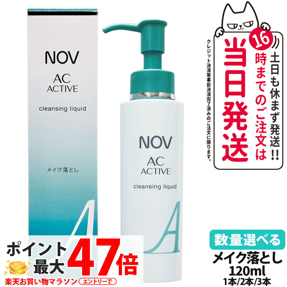 楽天市場】【国内正規品】常盤薬品 NOV ノブ AC アクティブ