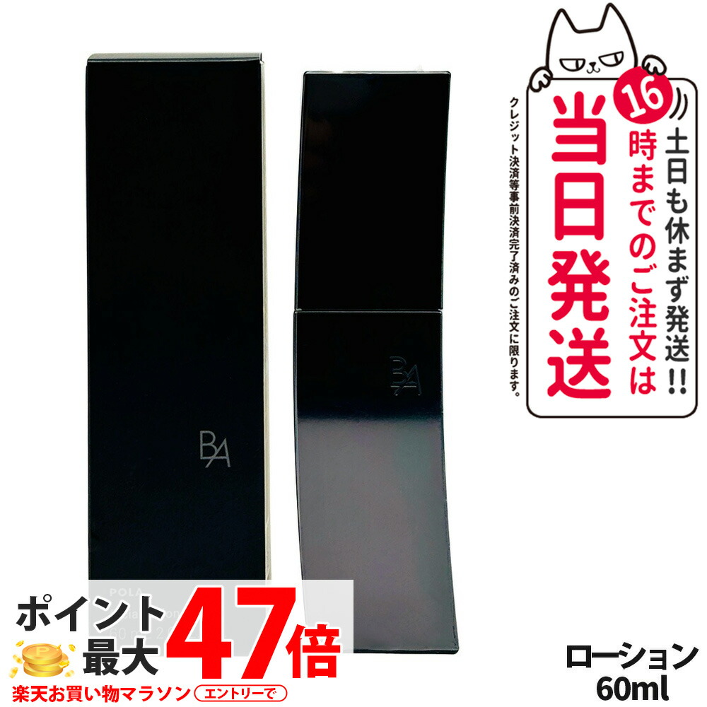 楽天市場】【抽選で最大100%ポイントバック】【国内正規品】POLA