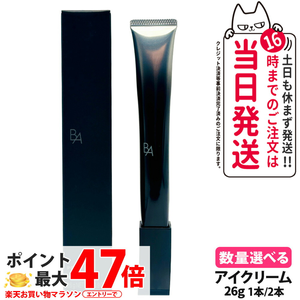楽天市場】POLA ポーラ B.A アイゾーンクリーム N 26g 4953923309636