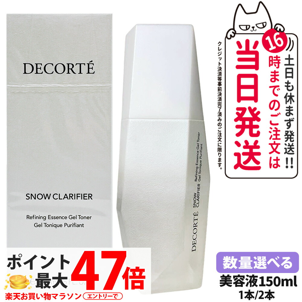 楽天市場】コスメデコルテ COSME DECORTE スノー クラリファイア 150mL