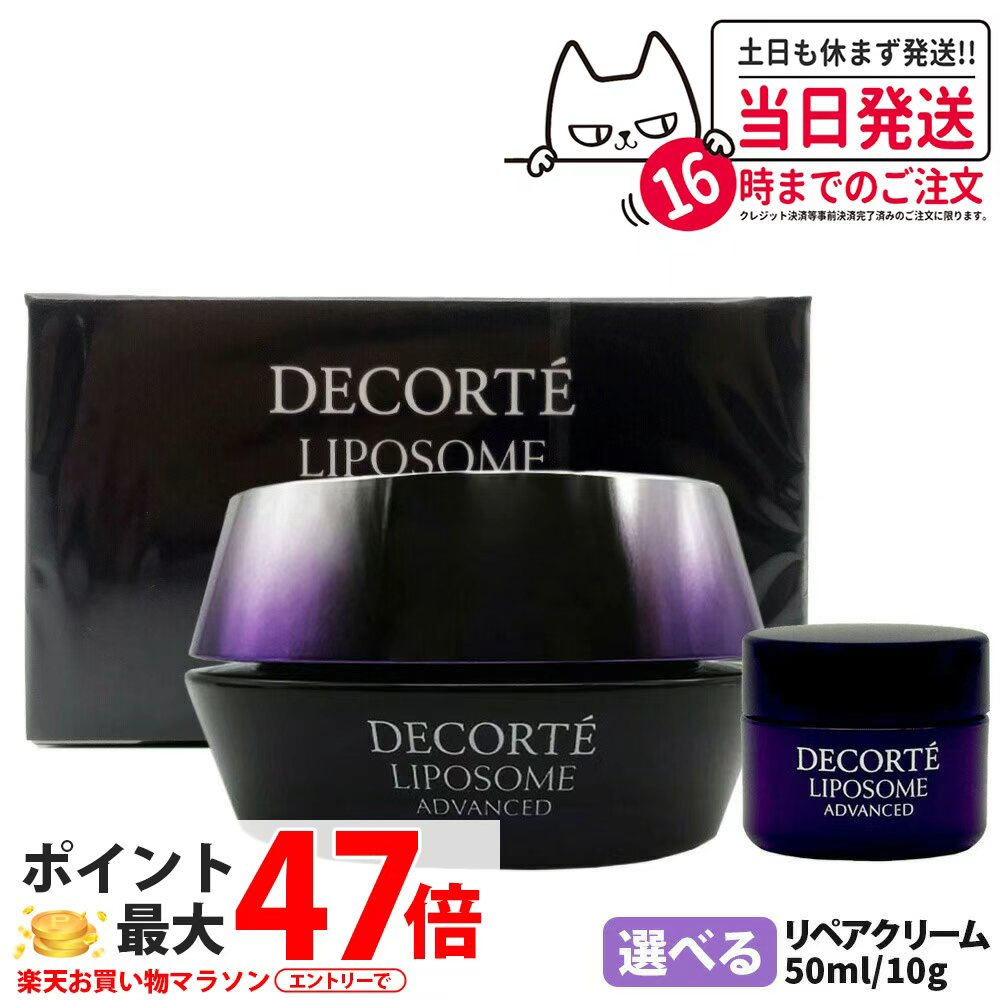 楽天市場】【抽選で最大100%ポイントバック】コスメデコルテ