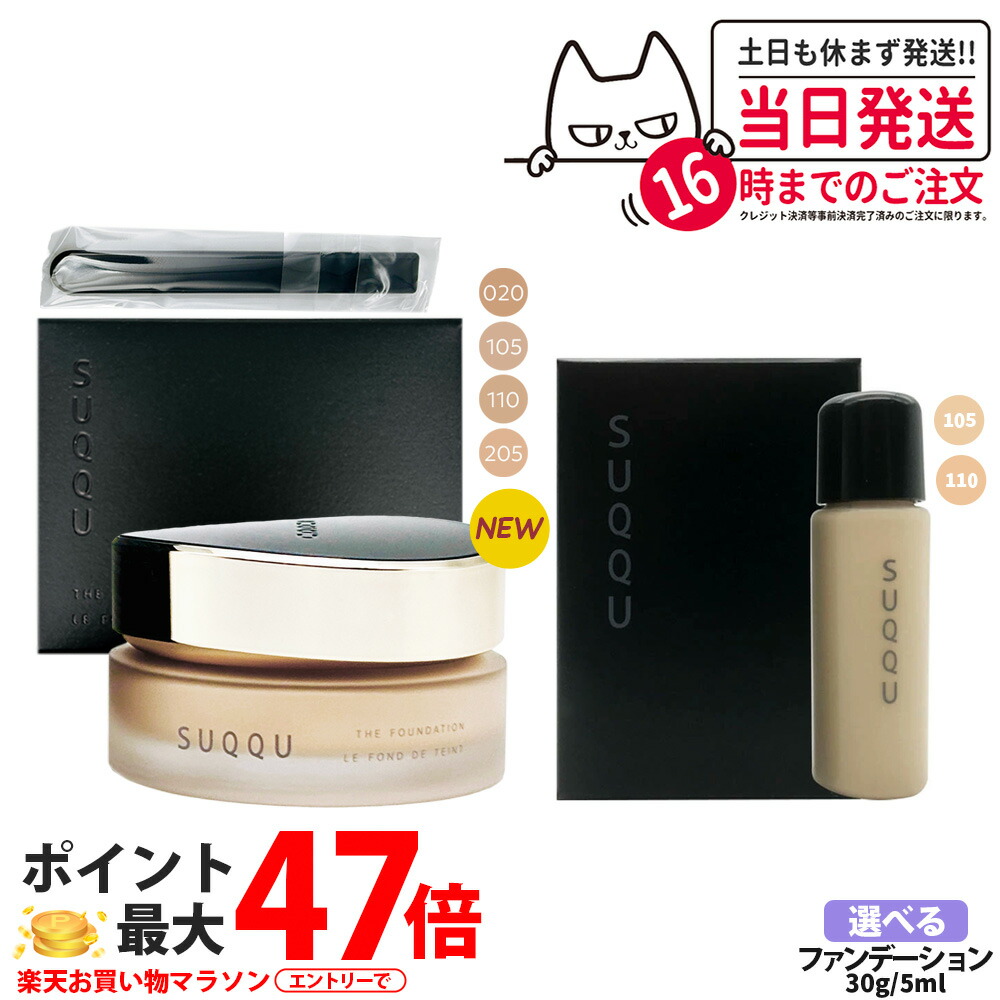 SUQQU ザファンデーション 205 新品未使用 SUQQU ザ ファンデーション 205(新品未使用スパチュラ付き)