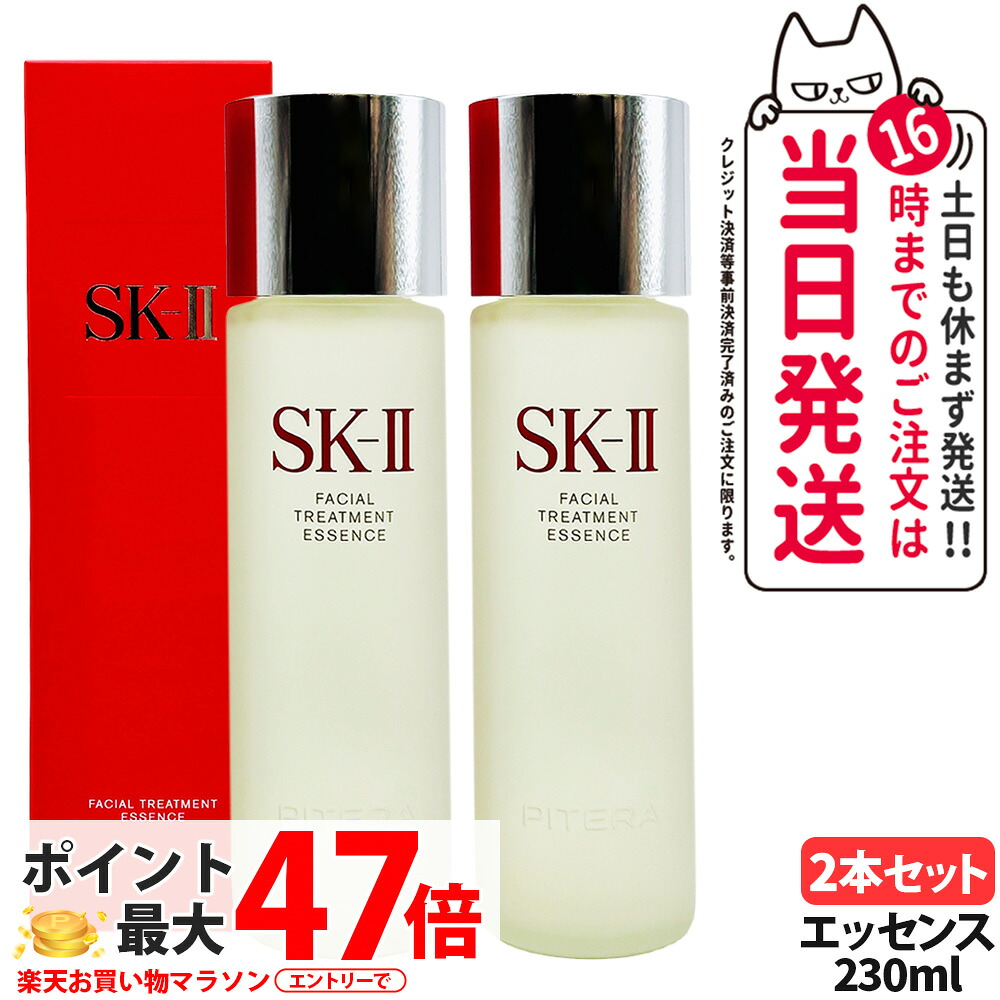 【2本書き割り 25年生み出すこと 国内定め事品】SK2 SK-II エスケーツー フェイシャル 手当て 抽出エキス 230ml かざり付ける水 ひと肌 SK2 さっぱり しっとり 保湿 くすみ かわき切る 貨物輸送無料