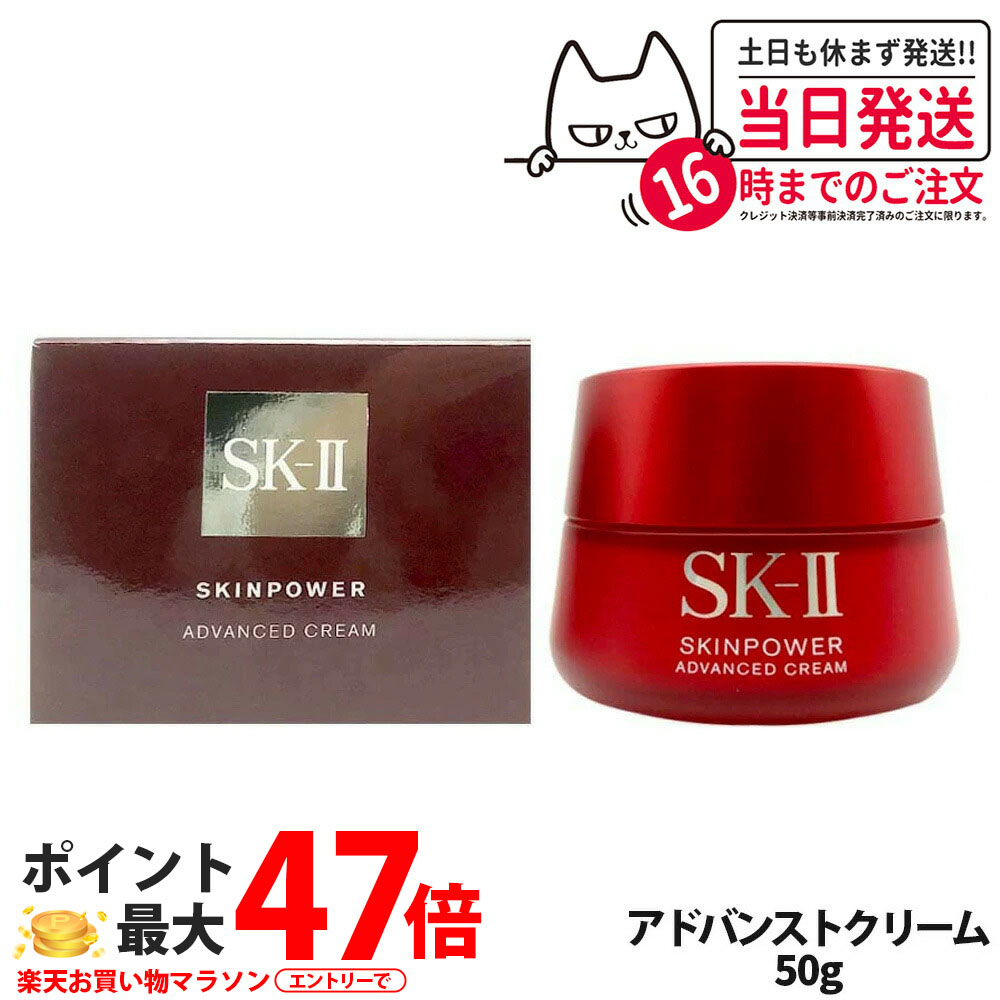 楽天市場】【ポイント2倍 12/3まで】 【国内正規品】 SK-II スキン