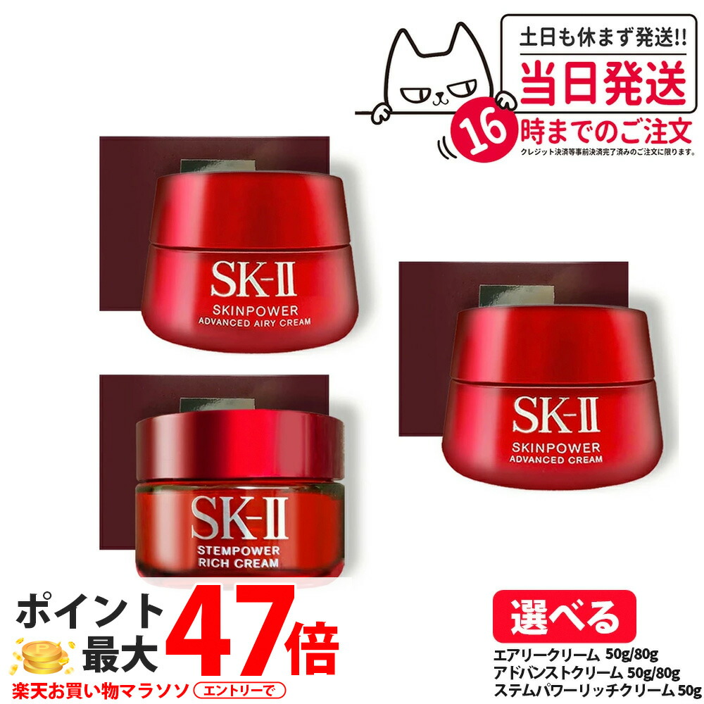 楽天市場】リニューアル新発売【国内正規品・宅急便送料無料】SK