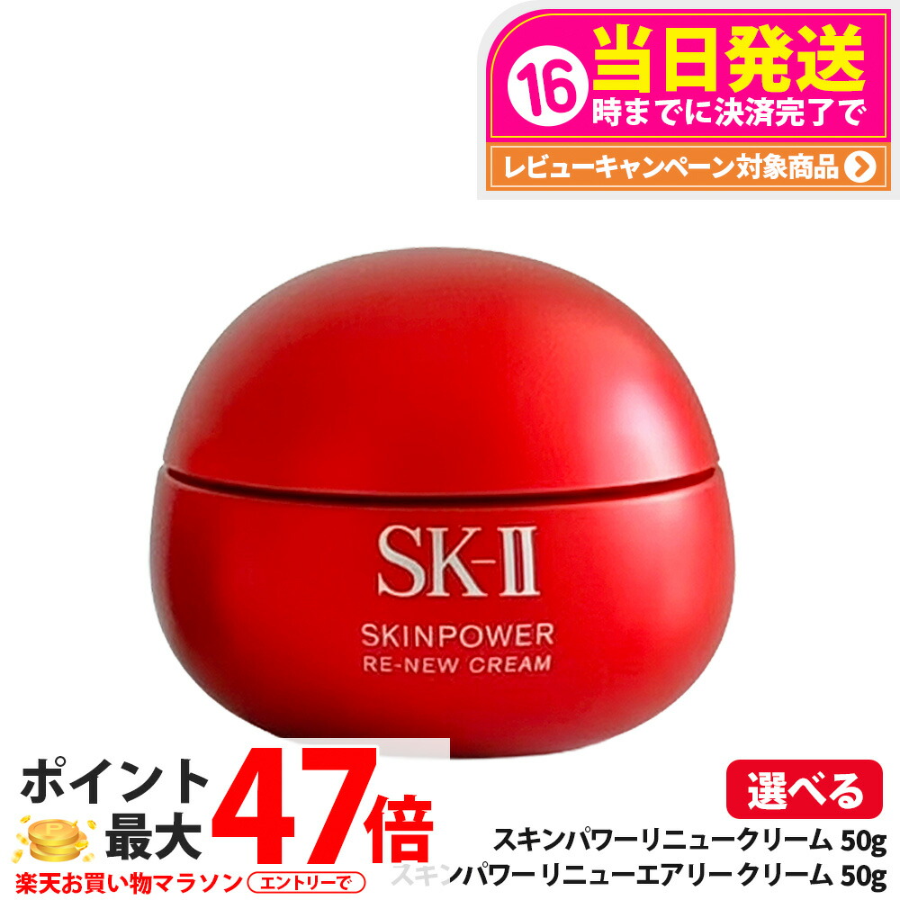 楽天市場】【2025年新発売 国内正規品】SK2 SK-II エスケーツー スキン