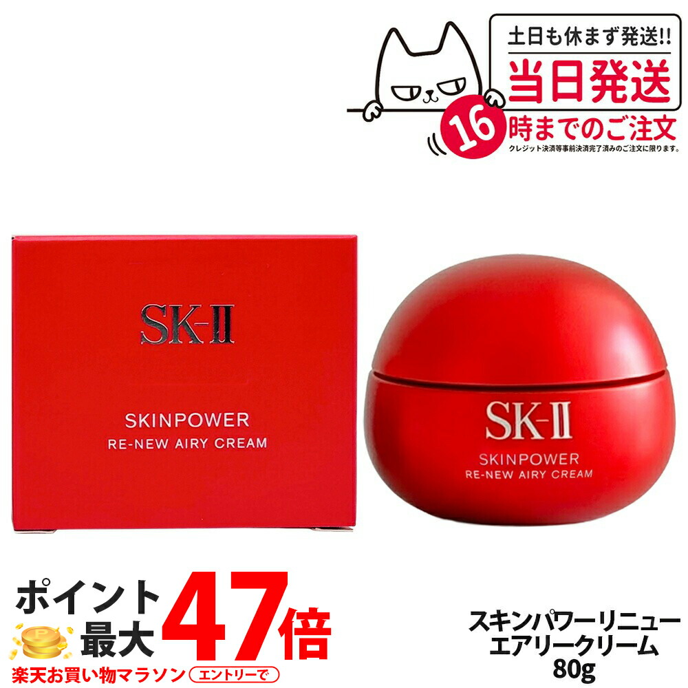 楽天市場】【2025年新発売 国内正規品】SK2 SK-II エスケーツー スキン