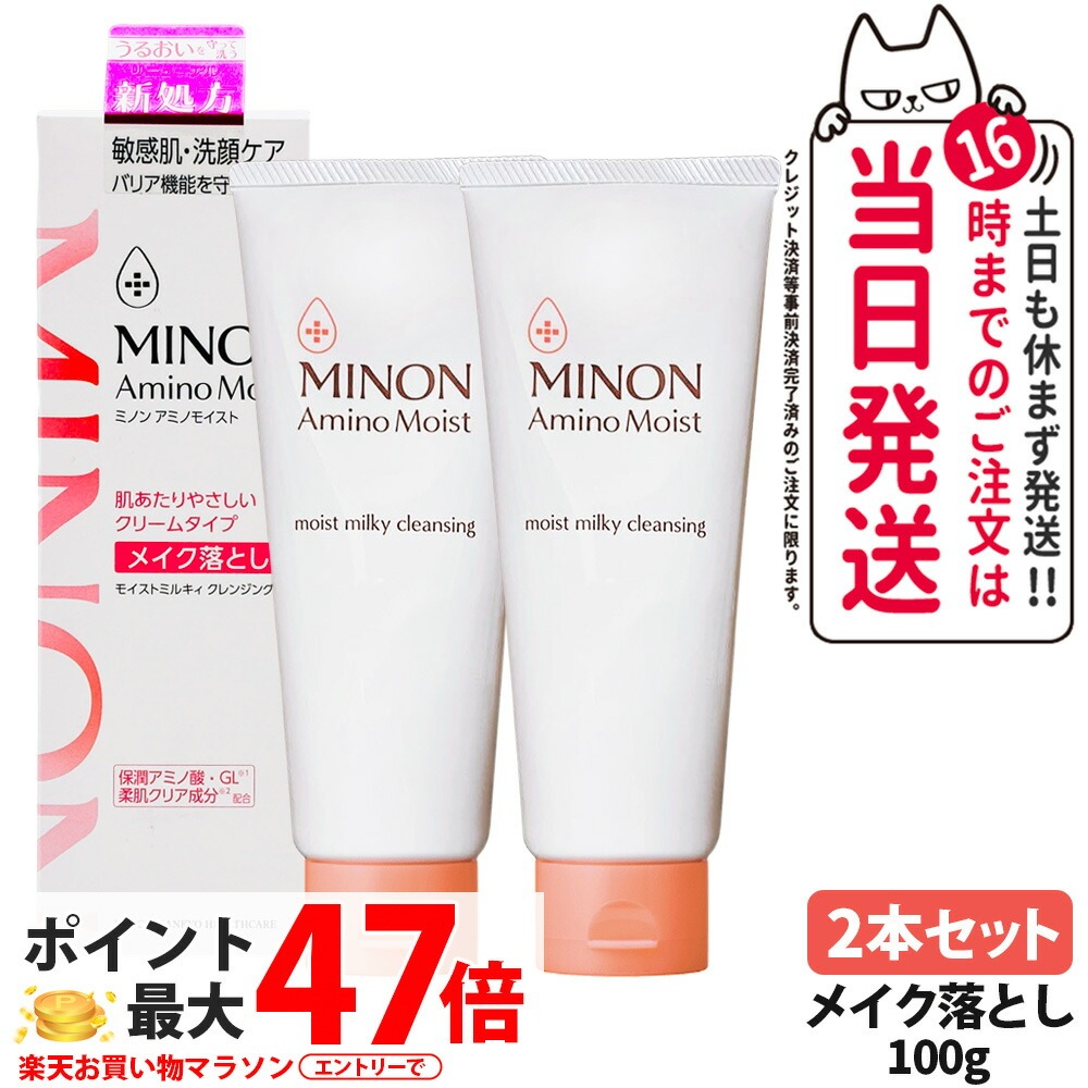 楽天市場】【国内正規品】MINON ミノン アミノモイスト モイスト