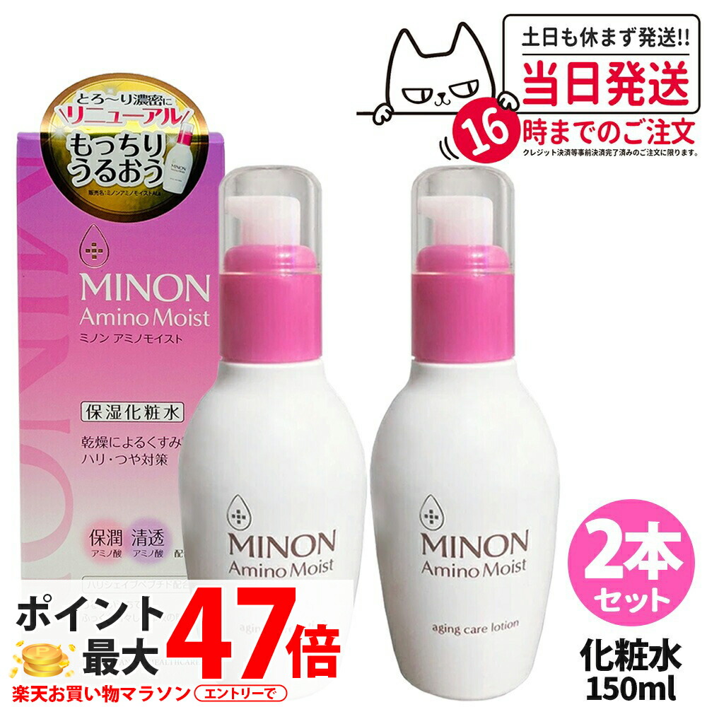 楽天市場】【最大ポイント10倍】 ミノン アミノモイスト 薬用