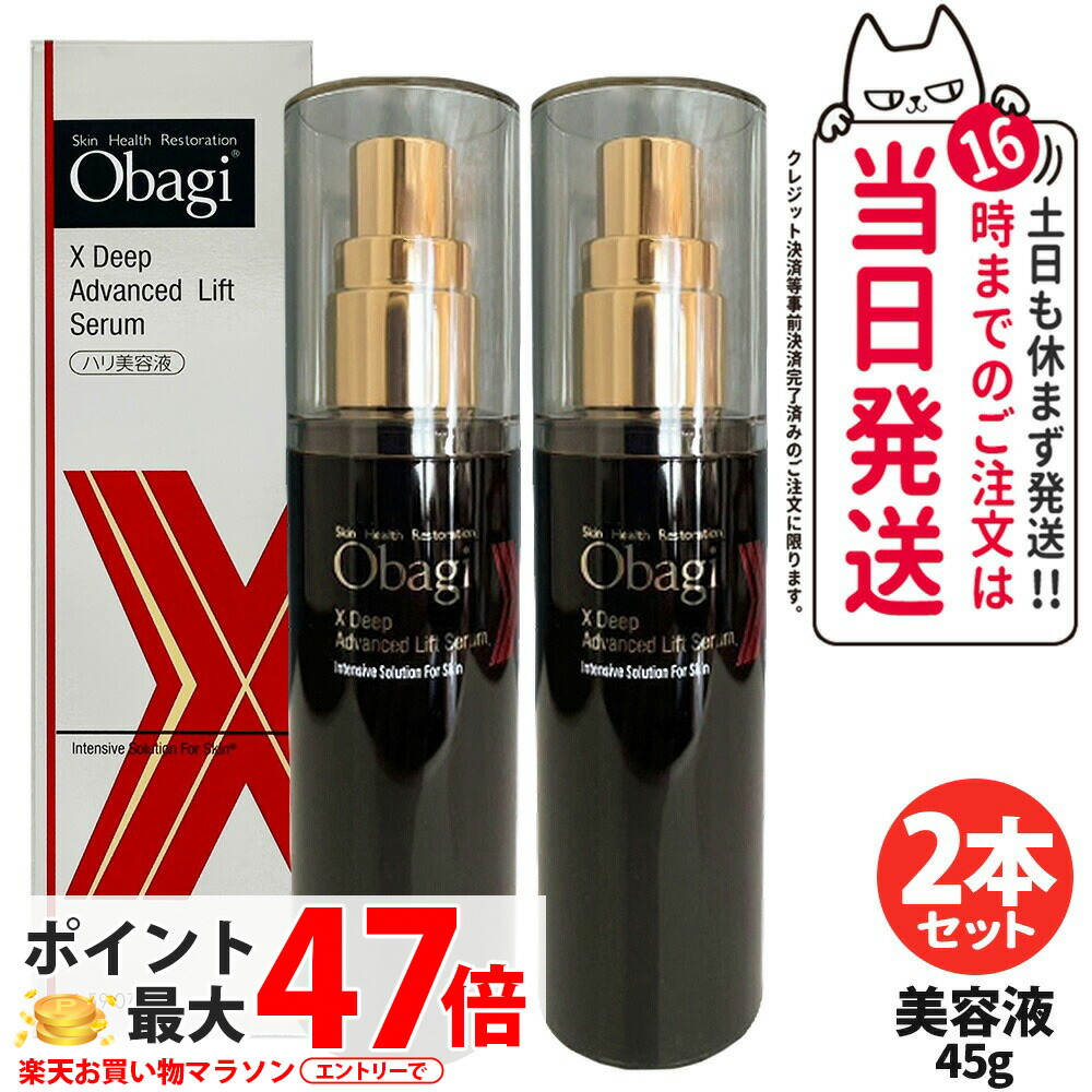 楽天市場】【国内正規品 2024年製】Obagi オバジ C25セラム NEO 最高峰