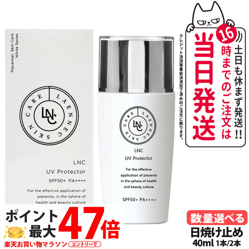 楽天市場】LuciDor CELLTECA SUNCREAM SPF50+PA++++日焼け止め 50ml