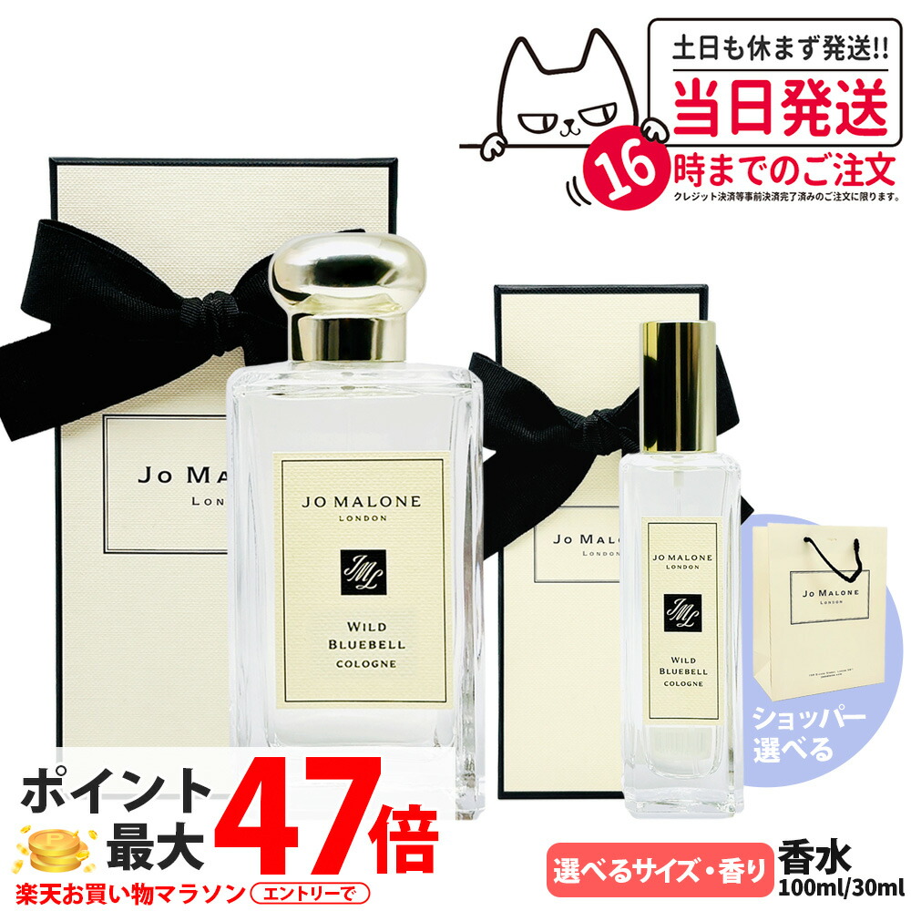 楽天市場】＼最大1000円OFFクーポン！期間限定／ジョーマローン 限定