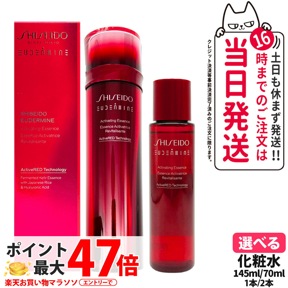 楽天市場】SHISEIDO オイデルミンG オイデルミン （L） 200ml 資生堂