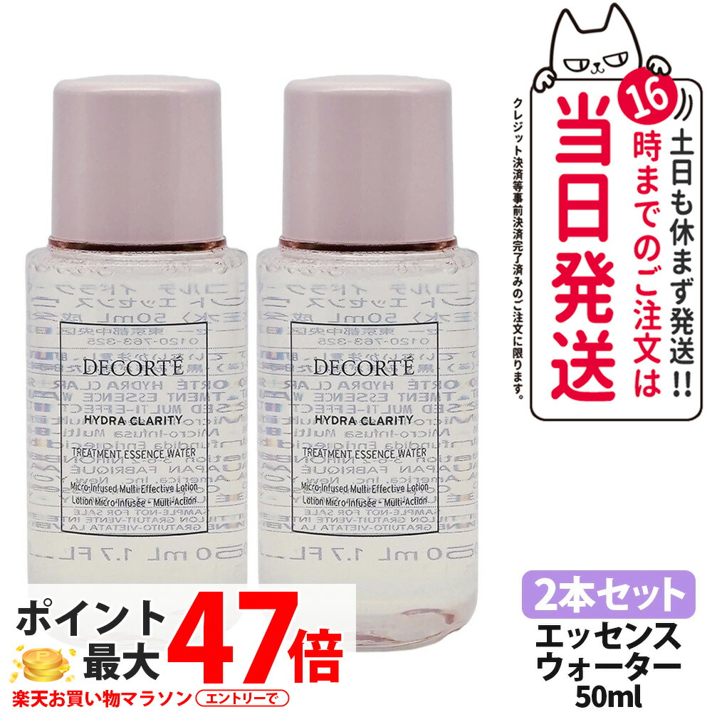 楽天市場】【抽選で最大100%ポイントバック】【2本セット】 コスメ