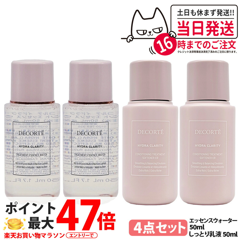 楽天市場】【国内正規品】 コスメデコルテ イドラクラリティ 薬用