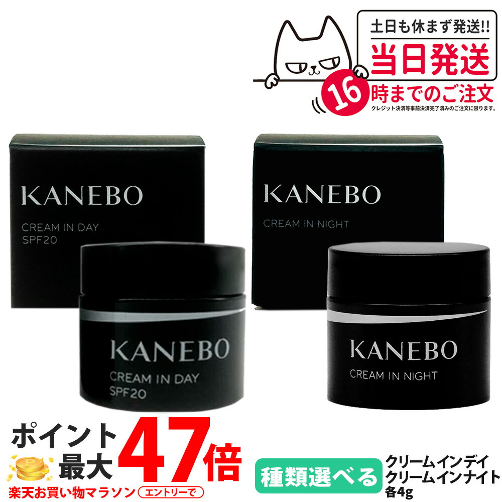 楽天市場】【国内正規品】 KANEBO カネボウ クリーム イン デイ SPF20