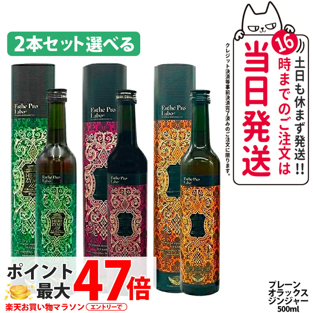 楽天市場】【抽選で最大100%ポイントバック】【5個セット】Esthe Pro