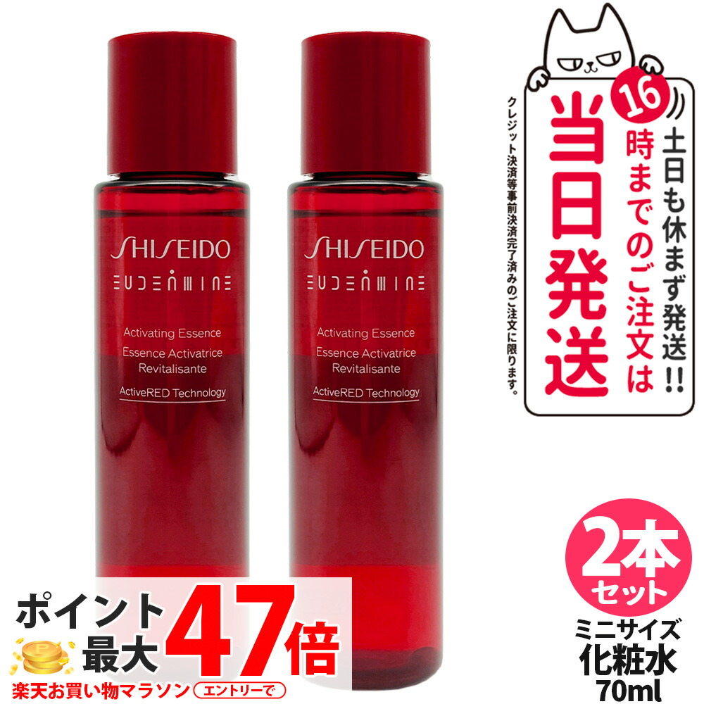 楽天市場】お試し 30mL SHISEIDO オイデルミン エッセンスローション
