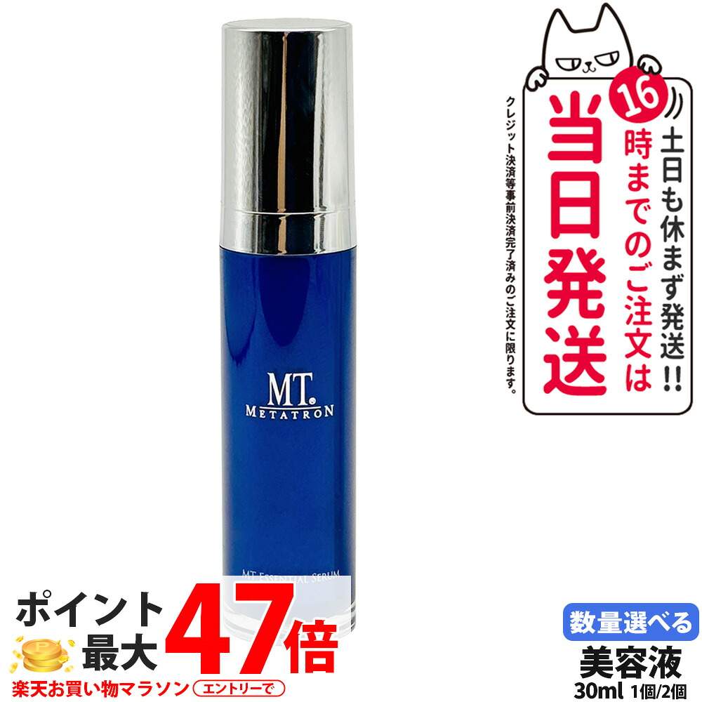 【国内正規品】MT メタトロン化粧品 エッセンシャル セラム 30ml 美容液 保湿 浸透 角質層 肌ハリ スキンケア 送料無料・箱なし