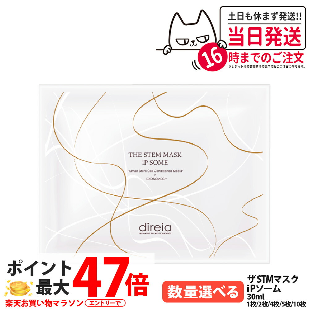 楽天市場】【公式】ディレイア STM リファイン ヴェール マスク EX