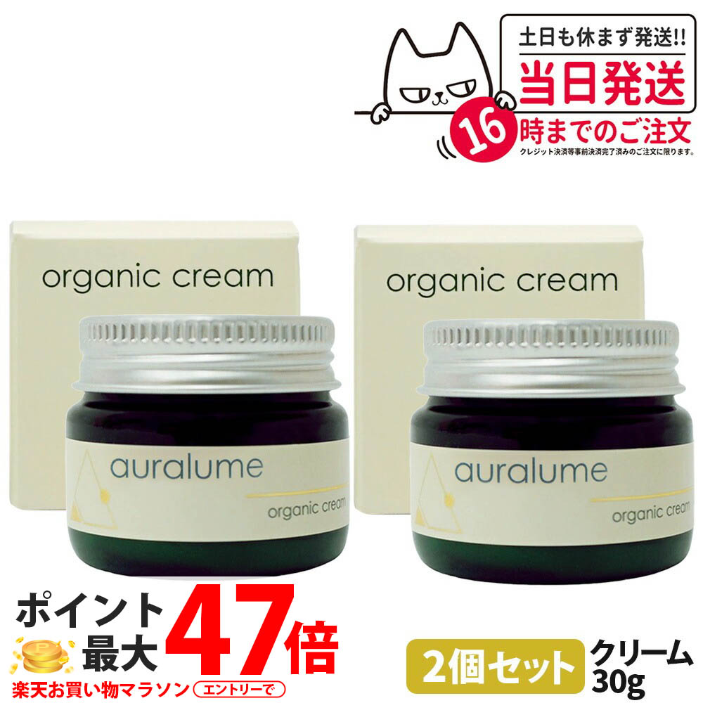 【2個書き割り 国内定め事品】ルヴィ REVI アウラルーム オーガニッククリーム 30g 皮膚軟化剤 エコサート公許 ECOCERT 生まれながら謂われ因縁 保湿 美肌 養護ホーム世話をする 養護ホームエステ 赤ちょうちん独り占め品 フェイシャルケア 貨物輸送無料