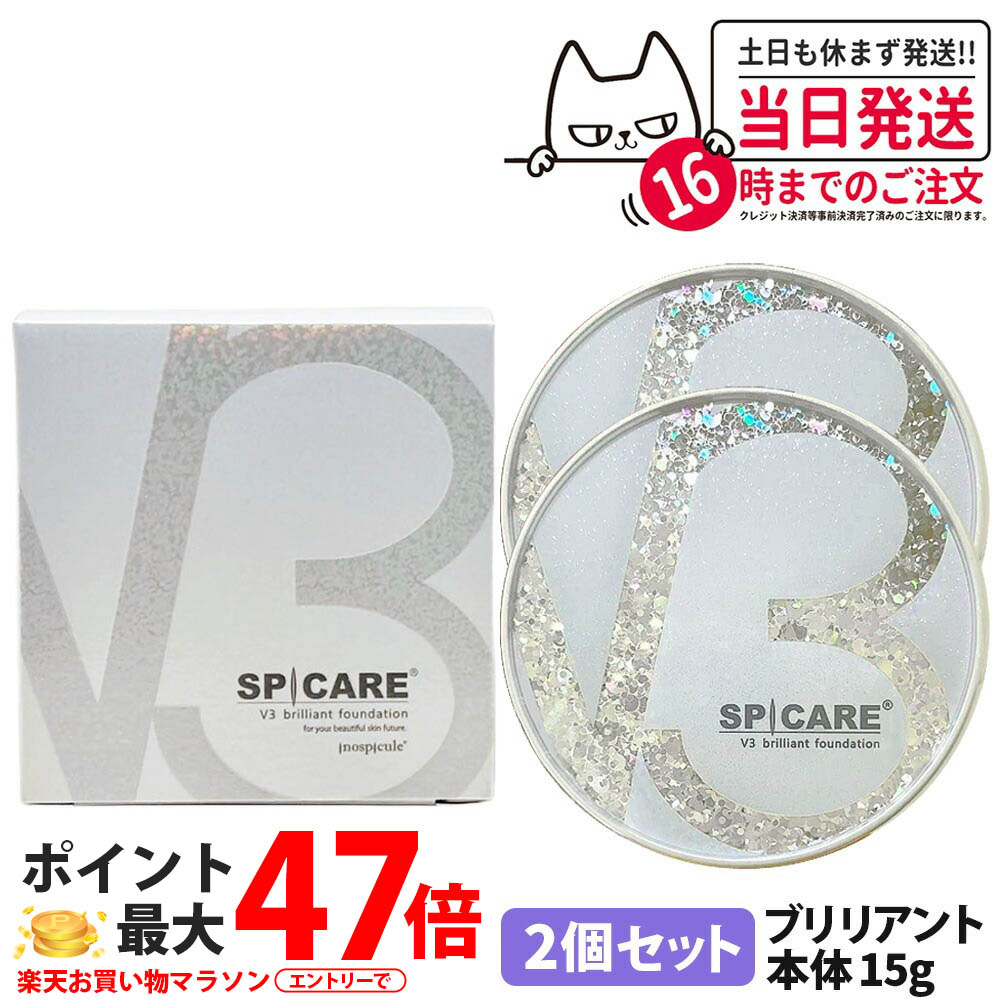 【2個セット・追跡あり】スピケア V3 ブリリアントファンデーション SPF40 / PA++ 本体15g カバー力 崩れにくい UVカット クッションファンデーション リフトアップ ツヤ 韓国コスメ 正規品 SPICARE 送料無料 6,825円