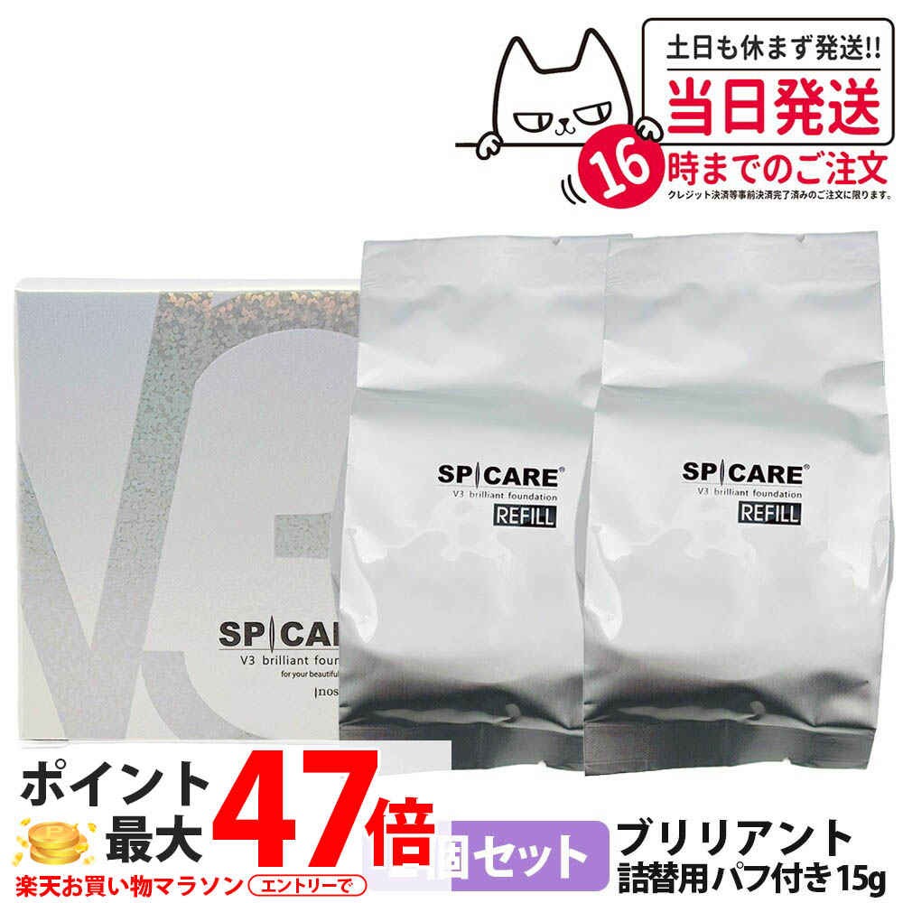 【2個仕掛ける・追い掛けるあり】スピケア V3 ブリリアントファンデーション SPF40 / PA++ レフィル 15g 詰替用 パフ付き添い人 押しかぶせる力 崩れにくい UVとり捨てる 座布団ファンデーション 昇降機引きあげる 韓国コスメ 置き目品 SPICARE 貨物輸送無料