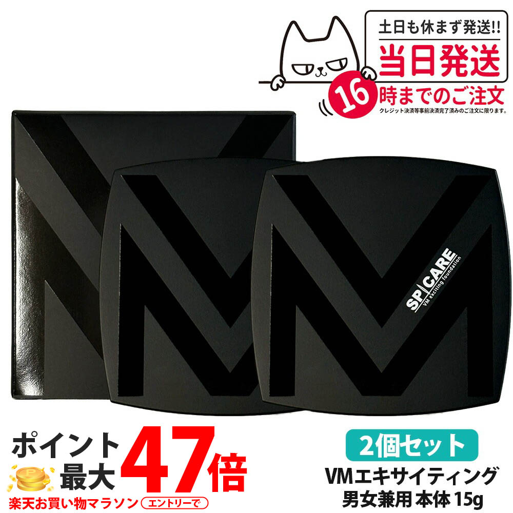 【2個セット】スピケア V3 VM エキサイティング ファンデーション 15g 正規品 薄付きナチュラルフィニッシュ クッションファンデーション リフトアップ 韓国コスメ イノスピキュール SPICARE 送料無料