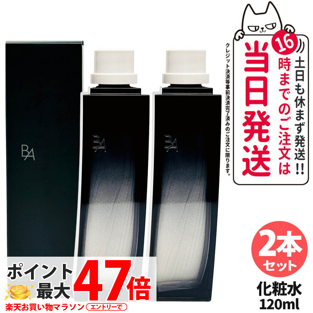 【2本仕かける 国内決まり品】POLA ポーラ B.A 置き目ション イマース 120ml レフィル 詰め替え用 かざり付ける水 保湿 置き目ション うるおい ひと肌世話をする かわき切る打つ手 人間の顔世話をする 高保湿 貨物輸送無料 スキンケア-美容・コスメ・香水