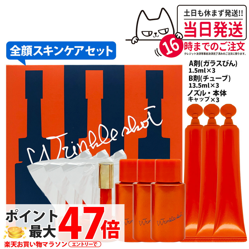 【国内正規品】2025年新発売 POLA ポーラ リンクルショット メディカル セラム デュオ 3本セット / A剤(ガラスびん)1.5mL、B剤(チューブ)13.5mL エッセンス 美容液 送料無料