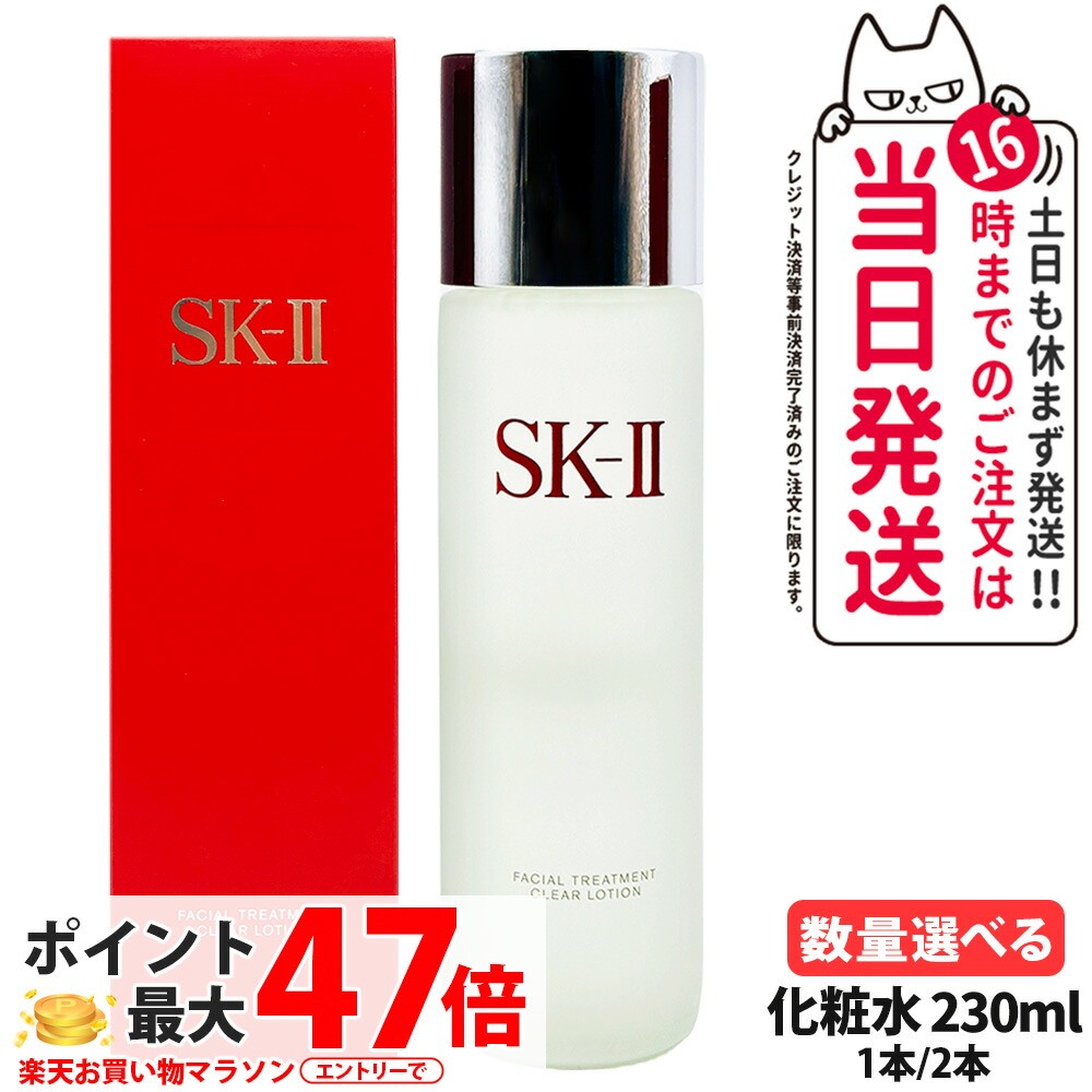 楽天市場】【国内正規品 数量限定 25年製造】SK2 SK-II フェイシャル