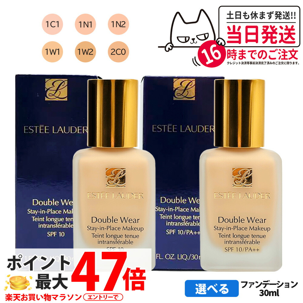 楽天市場】【最大4500円クーポン】送料無料 エスティローダー ダブル