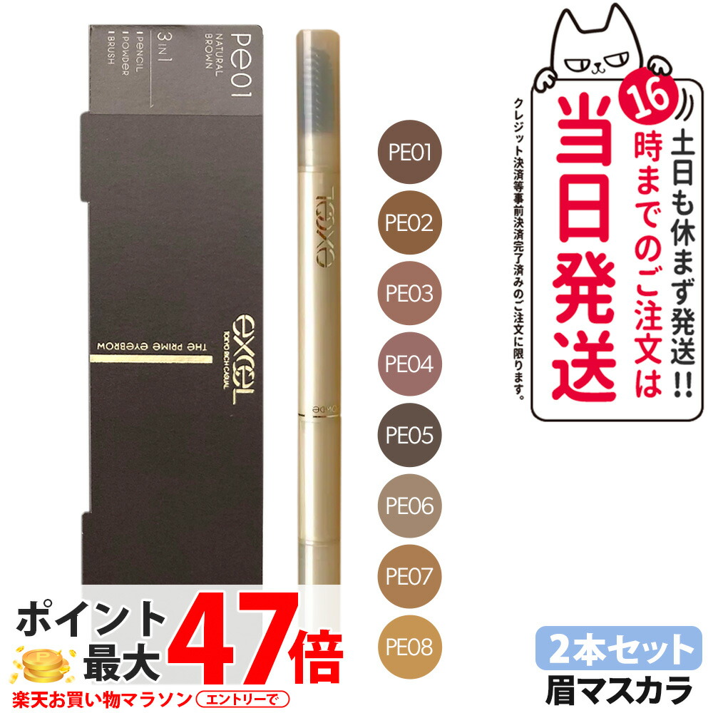 【みいこ】廃盤品【6本セット】excel PD14 アイブロウペンシル みいこ様専用】廃盤品【6本セット】excel PD14 アイブロウペンシル