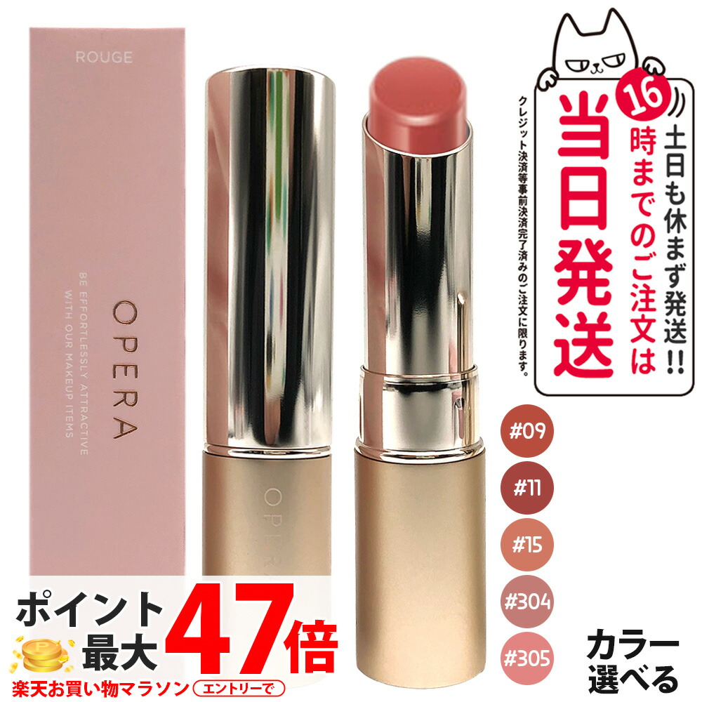 楽天市場】【大感謝中P5倍!】 【2セット】 OPERA リップティント N #02